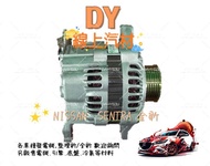 【DY】(全新/保固一年) NISSAN SENTRA 180 發電機  341 CE HV N16 M1 CE房車