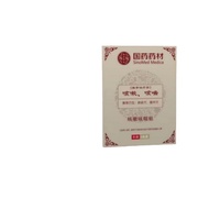 One Pulse Cough Cough Patch Chinese Herbal Medicine Cough Patch 10.31/zuierxiao520