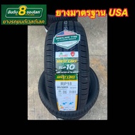 ยางใหม่ 195/55R15 ยางปี24 ใช้ดี ราคาถูก