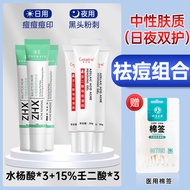 Azelaic Acid Gel 15% 15% Any Acid Salicylic Acid Can Be Used With Acne Cream Blackheads And Acne Mar