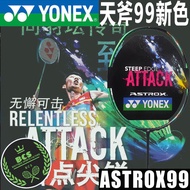 YONEX尤尼克斯，Badminton racket, single racket,super light racket, AX99，LCW Li Zongwei,yy badminton racke