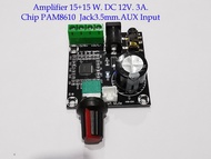 บอร์ดเครื่องขยายเสียง 2Ch.  15+15W chip PAM8610 Supply 12Volt DC 3A. มีVolume control and Jack3.5mm.Aux Input  - Amplifier Stereo 15Wx2  audio digital amplifier power amplifier board 12Volt  3Amp