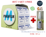 พาราฟีล์ม เอ็ม / Parafilm M ของแท้ 4 in. × 125 ft (10 cm x 38 m- 1 box) (Made in USA)