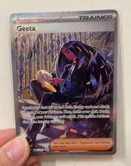 PTCG Pokemon Geeta 也慈 Full Art SAR 國際版 美版
