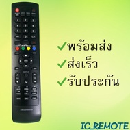 สินค้าพร้อมส่ง รีโมทรุ่น : AC รหัส AN-32DH800SM