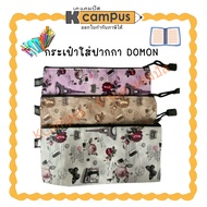 Pen Bag Pencil Case Model Domon VCC-544A6 | KCampus Stationery