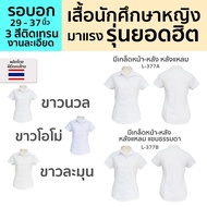 Cheapest The Shirt Is Neat White 3 Shades Bust 29-37 Inches. 97/120