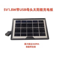 USB Female Head Solar Panel 5V1.8W Solar Bulb Charging Panel Night Light Solar Panel