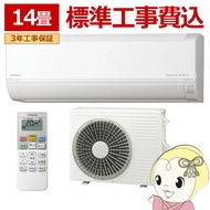 エアコン 標準工事費込 日立 白くまくん [14畳用] (冷房:11〜17畳/暖房:11〜14畳) スターホワイト RAS-DR4025D-W【KK9N0D18P】