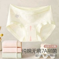 抗菌内裤 女士内裤  women's panties  7A薄款透气纯棉抗菌加长裆宽松中腰女士三角短裤透气无痕内裤女款08.27
