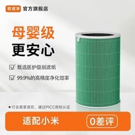 Onojing Suitable for Xiaomi Air Purifier Filter Element Formaldehyde Removal Filter Mesh MAX/5S/4Lit