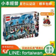 LEGO樂高超級英雄漫威76125 鋼鐵俠機甲陳列室拼插積木男孩玩具