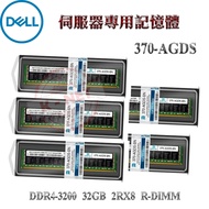 Box Boxed Dell 14-15th Generation Server Dedicated DDR4-3200 32GB 2RX8 R-DIMM 370-AGDS