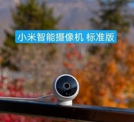 小米智能攝像機標準版1080P家用紅外夜視高清防水攝像頭