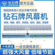 Diamond Brand Wind Curtain Machine Commercial Silent Door Head Air Curtain 0.9m 1.2m 1.5m 1.8m 2m Wi