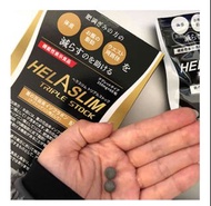 （日本代購）有現貨 Helaslim 黑金版好速纖極金 版250毫克x60粒