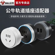 Bull Track Socket Shifter Adapter Plug USB Charging Power Slide Rail Socket Socket Use