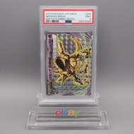 Pokemon Card PSA9 Nidoking Break CP6 044/087 RR Japanese PS747