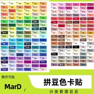 拼豆色号贴221实色拼豆色号贴标签贴纸MARD黄豆豆Dodo小豆专用不Bean color sticker 221 solid color bean color sticker20250815