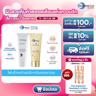 คู่โฟมล้างหน้าผิวแพ้ง่าย เติมคอลลาเจน Bio-essence Bio-Water Foamy Cleanser+Bio-Birds Nest Collagen C