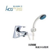 _含稅【城市光點】HCG 和成 臉盆沐浴龍頭 LF3108E 兩用型 全新品/原廠貨