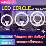 หลอดไฟ led ขั้ว G10q แผงไฟแม่เหล็ก LED แผงวงจร แผ่นชิป โคมไฟ โคมไฟเพดาน ไฟติดห้อง  ตัวใช้แทนหลอดนีออ