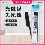 Split Hair Line Portable Styling Comb Portable Female Photocatalyst Travel Comb Comb Barber Shop Poi