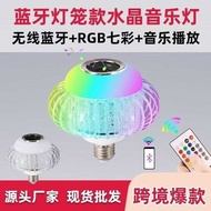 R RGB Bluetooth Music Bulb led Cool Light Wireless Remote Control with Audio Colorful Stage Bulb