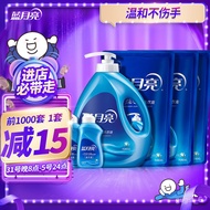 LP-8 From China🥜Blue Moon Laundry Detergent Underwear Laundry Detergent Hand Wash Special Laundry Detergent Press Pump H