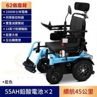 東西物聚 - 包安裝送貨62低靠背（55AH鉛酸+14英寸後輪+雙重減震）藍色電動輪椅