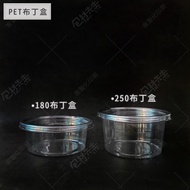 100 Sets Small Dish Box Fruit [Mr. Packing Material] 180 Pudding 250 Cup Transparent Sauce Jelly Sal