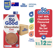 [ยกลัง 12 กล่อง] SoGood โซกู้ด นมโอ๊ต สูตรช็อคโกแลต Oat Milk Chocolate 1 ลิตร (มังสวิรัติ) | Exp: 19