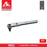KTC ประแจขันฟรีไขควง (เปลี่ยนดอก) รหัสสินค้า RM22