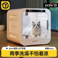 Silent drying machine for cats, smart home pet bath, dog hair dryer, small pet gadget