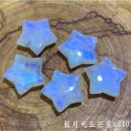 (售完)藍暈月光石五芒星s840 星星裸石(Moonstone) ~具有安定與平衡情緒的功能