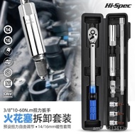 Magnetic Spark Plug Torque Wrench Wrench Ultra-Thin Special Car Spark Plug Socket Removal Tool BMW T