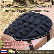 3D เบาะรองนั่งมอเตอร์ไซค์ เบาะรองนั่งเพื่อสุขภาพ สำหรับมอเตอร์ไซค์ นั่งสบาย เบาะบิ๊กไบค์ เบาะรองมอไซ