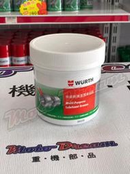 【Moto Dream】Wurth 福士 特級耐高溫潤滑油脂 藍色400G