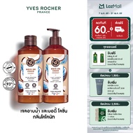 [แพ็คคู่] อีฟ โรเช Yves Rocher Coconut Escape Body Lotion 390 มล. & Shower Gel 400 มล. โลชั่นบำรุงผิ