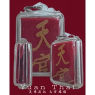 Heavenly Official Blessing Cloth Talisman/Batong Danifu Wat Sanctuary Temple/Wu Jinxi Ben Temple/BE 2563/Plastic Case Wrapped/Phayant Faa Prathan Phon Ah Pek Rung Si Roon Ruay Neur Duang Wat San Chao