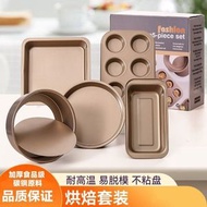 #N/A - 2C50【烘焙五件組-禮盒包裝】烘培工具組 焗盤 烤盤 蛋糕模具 蛋糕模 烤箱 披薩盤 Pizza 碳鋼 烘焙用品 【5件套】