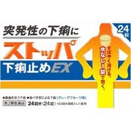 LION 獅王 STOPPA 止瀉藥EX 24錠【第2類醫藥品】