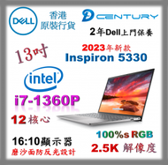 Dell - Inspiron 13 5330 筆記型電腦 i7-1360P 處理器 Inspiron 5330 Ins5330