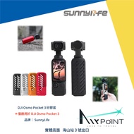 DJI Osmo Pocket 3 Silicone Case Protective Case Silicone Protective Case Sunnylife