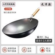 Authentic Zhangqiu Handmade Iron Pan Forging Non-Coated Non-Stick Pan Household Wok Pointed Bottom Lightweight Wok No Ru