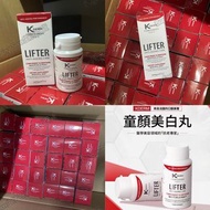 訂貨1-2星期 - 法國Kderm童顏綜合補充劑 (美白丸)30粒
