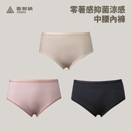 [Atunas Atunas] Women's Zero Wear Antibacterial Cool Mid-Waist Panties (A1UCGZ14W)