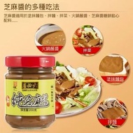 六必居 - 六必居牌 純芝麻醬（200克）