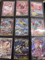 Ptcg SAR set