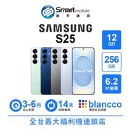 【創宇通訊│福利品】Samsung Galaxy S25 12+256GB 6.2吋 (5G) 音訊橡皮擦 長按側鍵呼叫